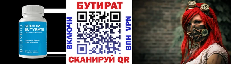 купить  цена  ОМГ ОМГ рабочий сайт  Бутират бутик  Исилькуль 