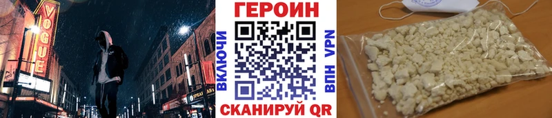 Героин хмурый  Исилькуль 