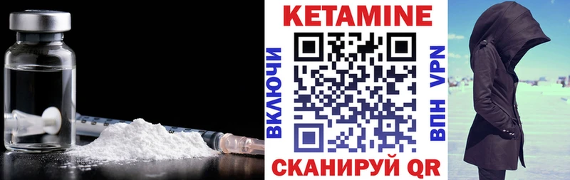 КЕТАМИН VHQ  цены   Исилькуль 