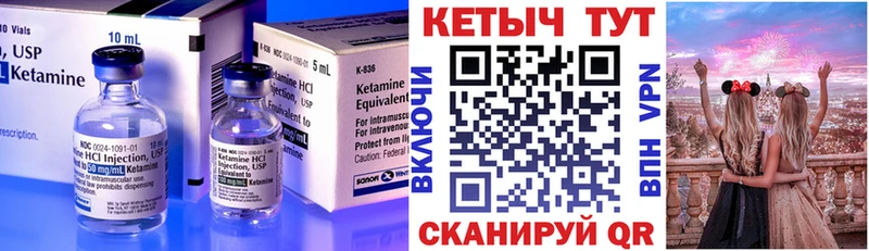 КЕТАМИН ketamine Исилькуль